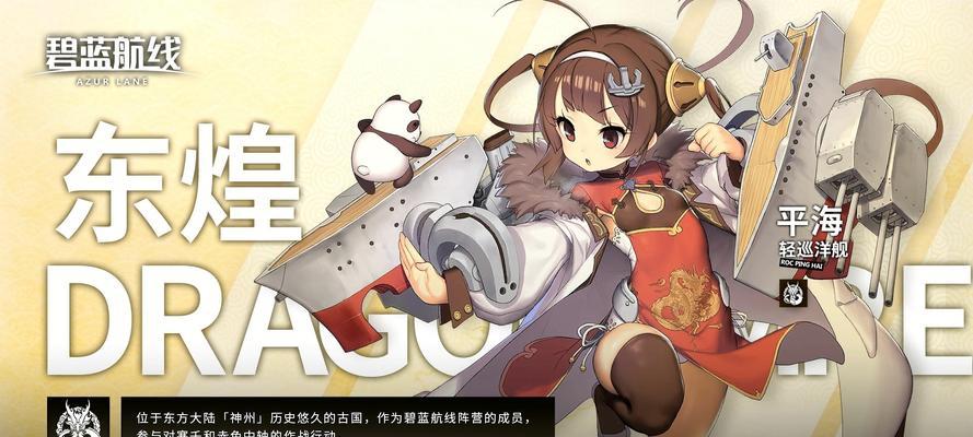 碧蓝航线莱莎联动角色建造时间表