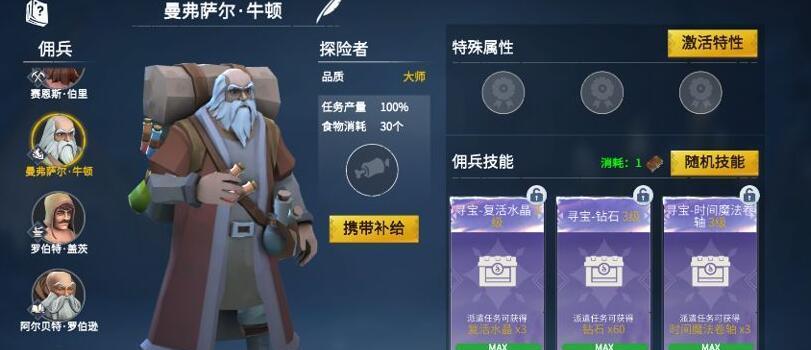 《冰原守卫者》组队玩法攻略（如何打造实力团队，一战封神）