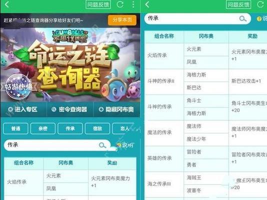 不思议迷宫（探索神秘的迷宫世界，征服每一个挑战！）