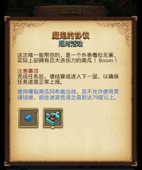 不思议迷宫（探索神秘的迷宫世界，征服每一个挑战！）