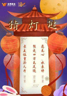 解锁不思议迷宫元宵节灯谜密令答案2023（游戏中破解元宵节灯谜密令，挑战智力与耐心的极限）