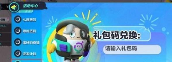 不休战队兑换码2023最新有效，畅玩游戏（获取不休战队兑换码的方法及详细介绍）