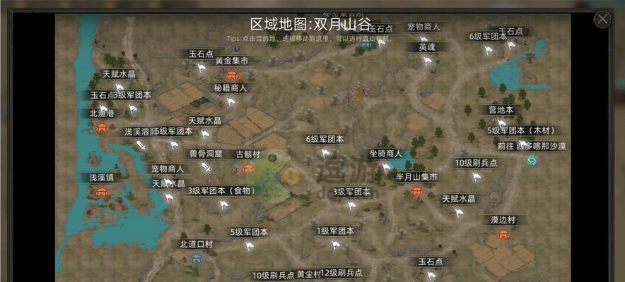 2023最全部落与弯刀副本位置一览（探索游戏世界，玩转部落与弯刀！）