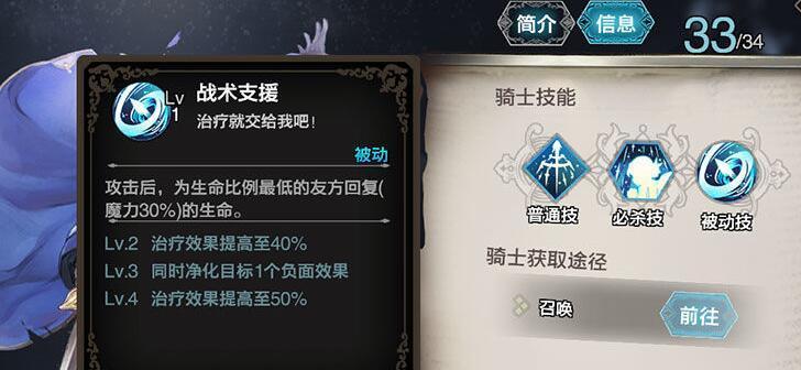 《以苍之骑士团2》节奏榜（一览威力的骑士、技能和阵容，让你率先破解游戏攻略）