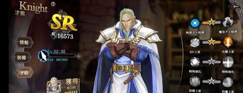 《以苍之骑士团2》最强角色选择攻略——打造战队（掌握关键因素，实现完美协同。）