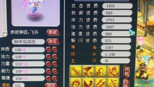 《长安幻想罗刹打书攻略》-让你轻松成为高手！（掌握这些技巧，打怪升级不再是难题！）
