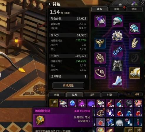 超激斗梦境宝箱概率保底，你了解吗？（深度解读超激斗梦境宝箱的概率保底机制，让你的游戏更有把握！）