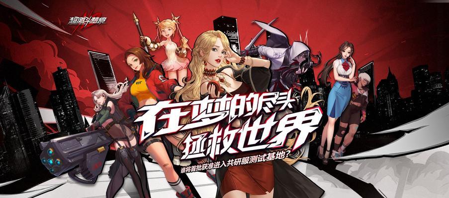 以超激斗梦境枪炮师PVP最强攻略为主题的游戏玩家指南（成为超激斗梦境PVP的强者，从掌握枪炮师攻略开始）