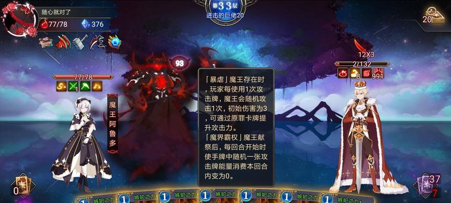 《超级战姬传说海伦娜进阶攻略》（打造战队，玩转全新模式）