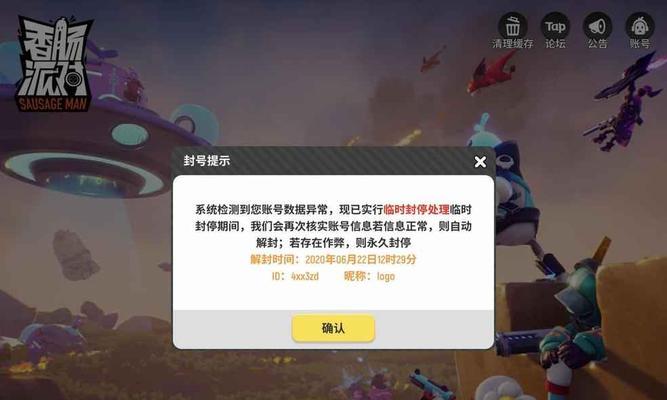 《穿越火线》被盗申诉解封申请全攻略（如何有效提高申诉成功率）