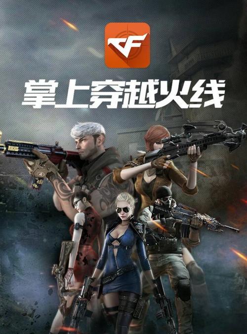 《穿越火线》深入名胜古迹进阶攻略（探寻历史的秘密，畅游游戏的世界）