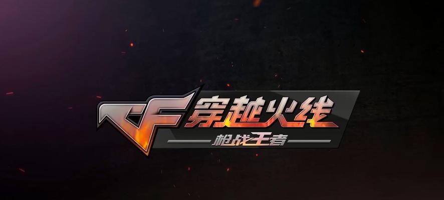 《穿越火线手游》攻略大揭秘——AK47落日余晖获取（攻略揭秘，手把手教你获得最强AK47落日余晖！）