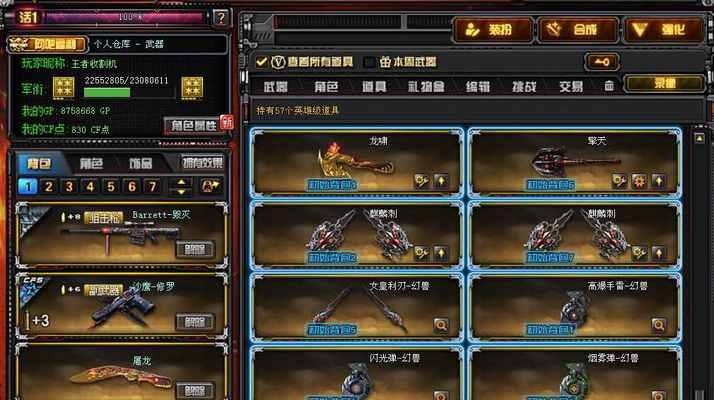M37烈火获取攻略（穿越火线手游新手也能轻松获取M37烈火枪）