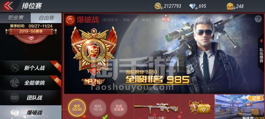 《穿越火线手游》沙鹰幻兽攻略（打造神秘幻兽，独具特色）
