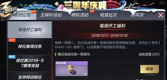 《穿越火线手游》升月节活动全攻略（升月节礼包福利大揭秘，升级攻略帮你轻松升级）