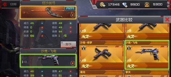 穿越火线手游水帘洞点位置一览（寻找水帘洞点的指南）