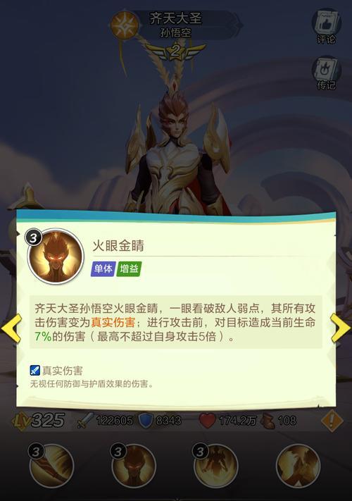 探秘《穿越火线手游》孙悟空获得攻略（猴王打不败，这个秘籍告诉你怎么做！）
