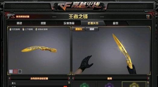 穿越火线手游攻略大全——HeartShot获得攻略(枪王的秘密武器,尽在这里揭秘!)
