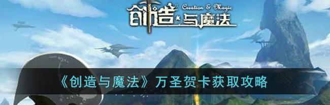 《以创造与魔法128兑换码一览》（探索创造力与魔法的新世界）