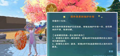 揭秘创造与魔法贝雅花园第五期服饰（探索游戏世界中的时尚潮流，从花园到舞台）