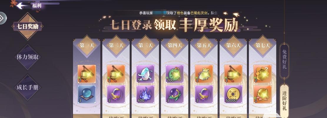 《以春秋封神手游》公测兑换码汇总（最全攻略，兑换码大放送）