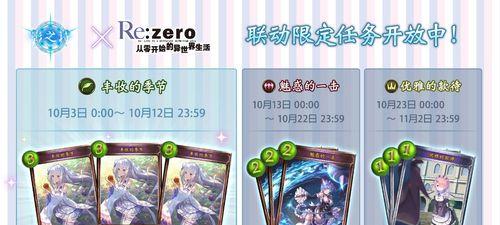 《从零开始的异世界生活》官网预约奖励一览（以游戏为主，欢乐奖励等你拿）