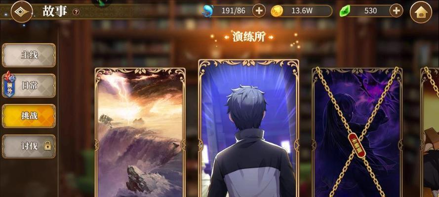 《从零开始的异世界生活》演练所攻略（开启异世界冒险之旅，征服1-2关卡）