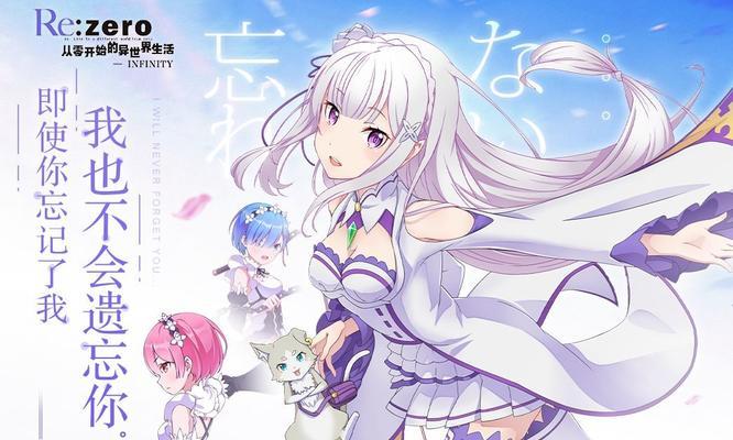 《从零开始的异世界生活演练所》1-5关卡胜利技巧详解（打通1-5关卡，成为异世界的大赢家！）