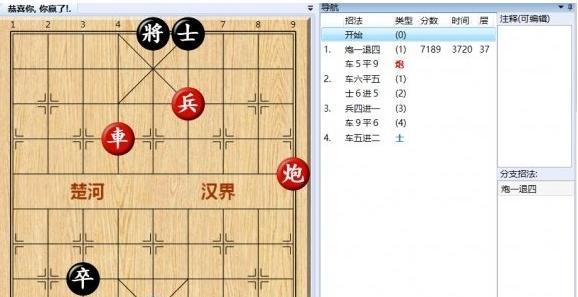 探索象棋残局破解攻略（以大多数象棋残局为例，深入挖掘棋子走法）