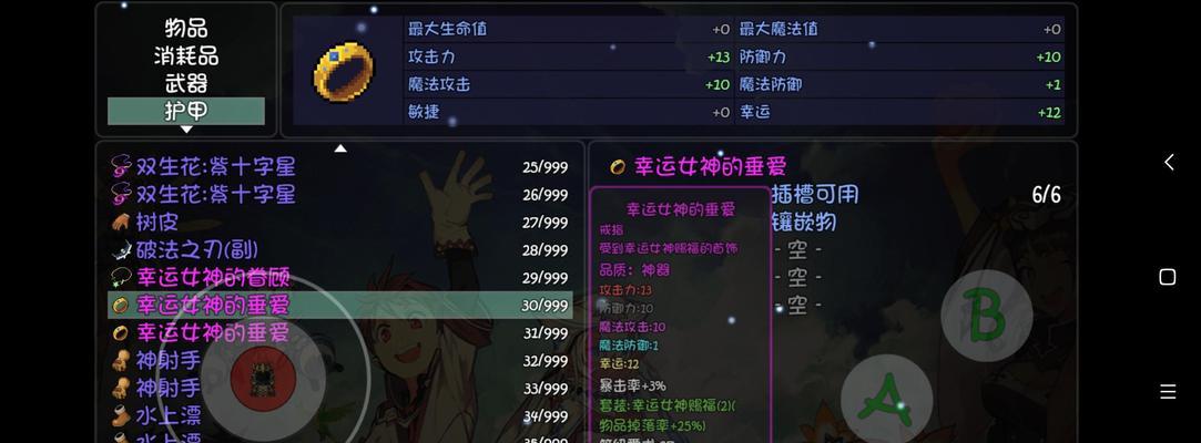 探寻大千世界蜀山（一起来游戏中寻找灵气之源）