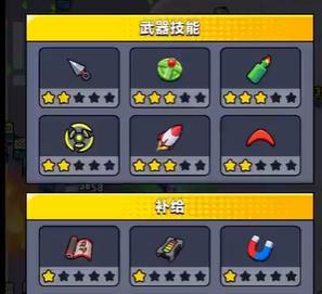 《弹壳特攻队》新手开荒武器攻略（从零开始，打造属于你的最强武器）