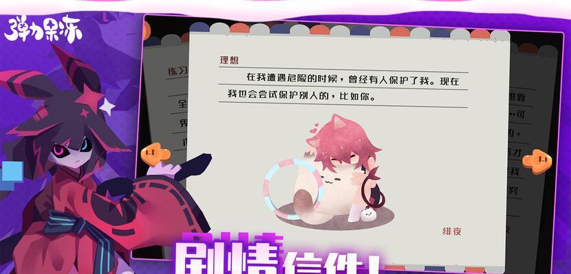 《弹力果冻》开局初始角色选择指南（如何选择最适合自己的角色？）