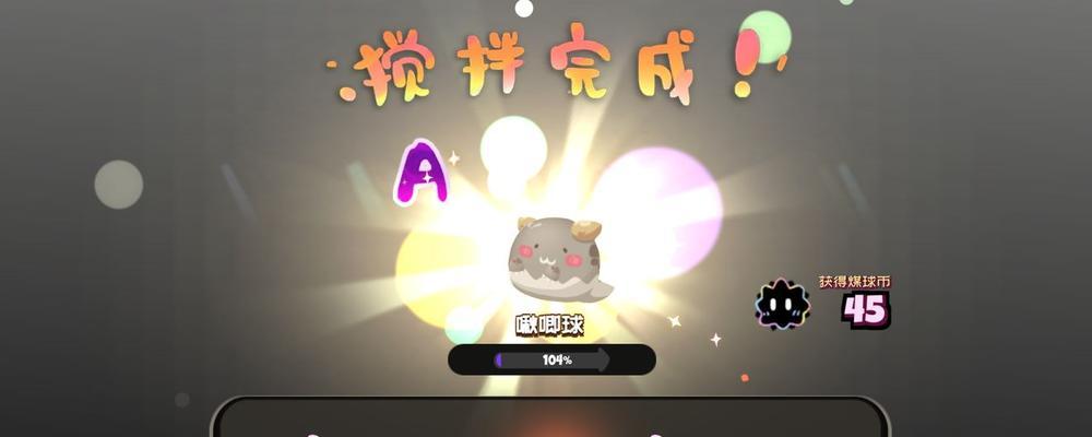 以弹力果冻新手培养什么宠物？（打造最强搭配，闯荡游戏世界）