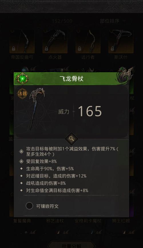 打败迷雾之障,轻松通关地下城堡3魂之诗(探索地下城,破解谜题,成功通关!)