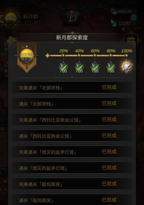 打败迷雾之障，轻松通关地下城堡3魂之诗（探索地下城，破解谜题，成功通关！）