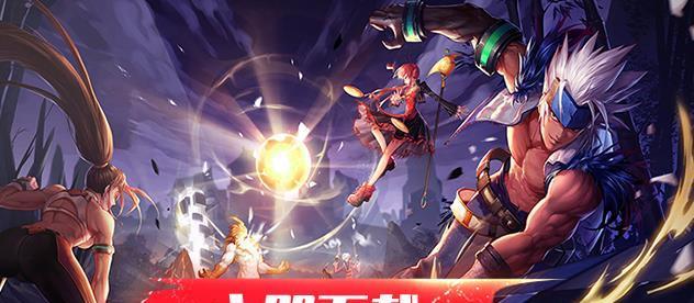 地下城与勇士手游即将上线（期待已久的经典游戏将再次燃起热情）