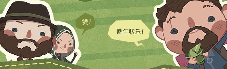 《第五人格》2023端午节活动全解析（看这里，了解最全的第五人格2023端午节活动！）