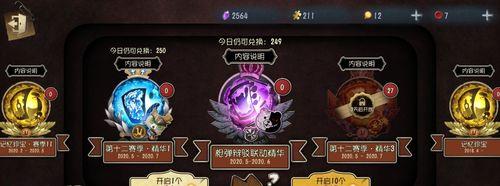 《第五人格25赛季推理之径紫皮一览》（探索紫皮推理之径，解锁全新玩法！）