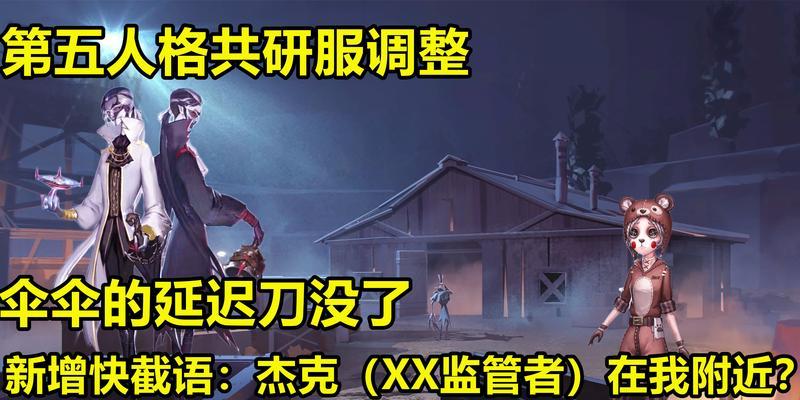 2023最新第五人格共研服激活码一览（共同探索第五人格新世界）