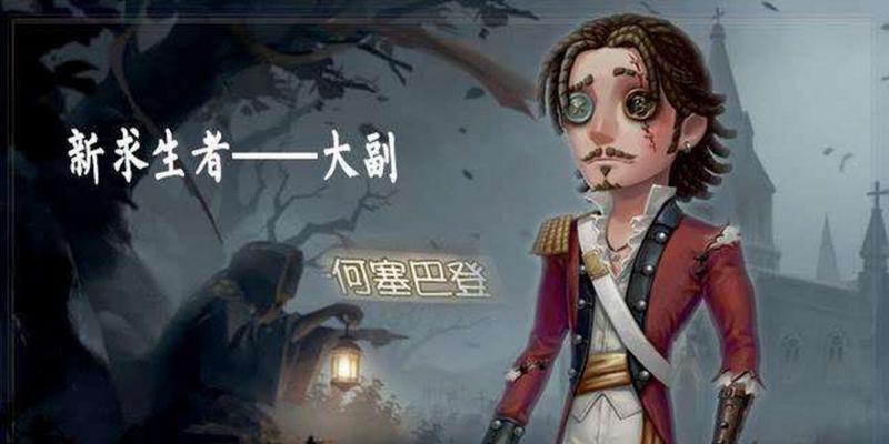 探秘第五人格求生者作曲家技能（解析技能特点及实战运用，助你在游戏中获胜）