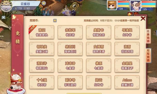 第五人格竞猜活动全解析（玩法规则、奖励机制、参赛流程）