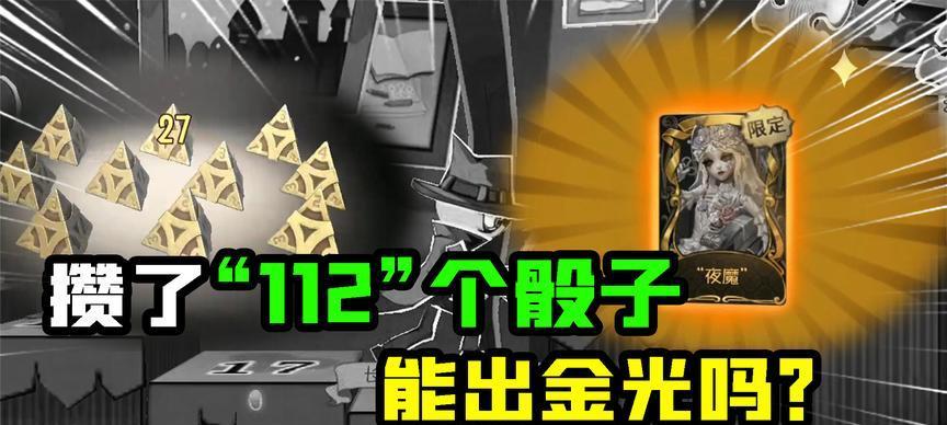 四周年精华宝箱奖励大公开！（以第五人格四周年宝箱精华奖励一览为主题的攻略指南）