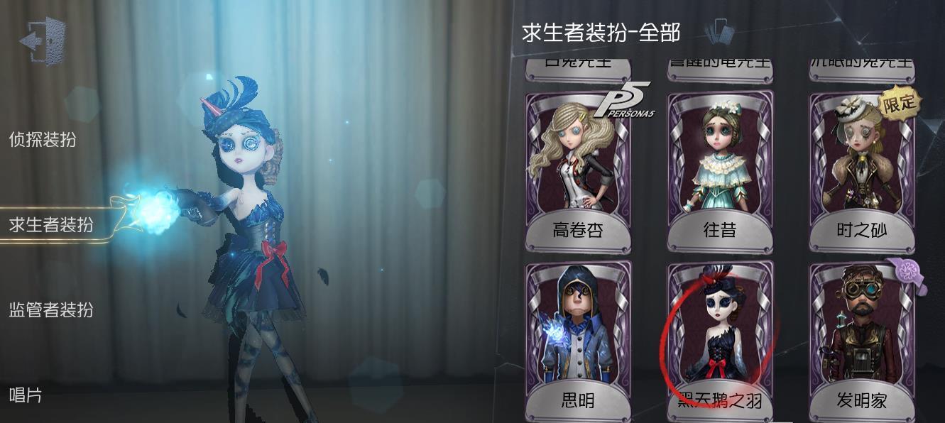 《第五人格溯洄系列皮肤一览》（探索新奇与古典的碰撞——第五人格溯洄系列皮肤）