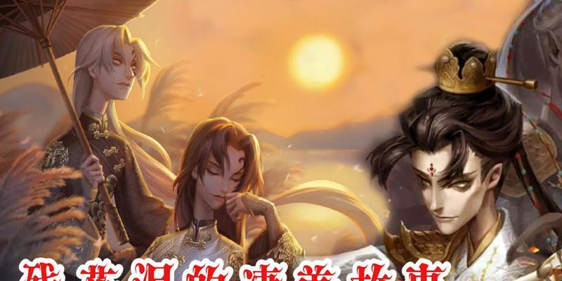 第五人格宿伞之魂日月相随皮肤价格一览（这是什么皮肤？价格是多少？如何购买？）