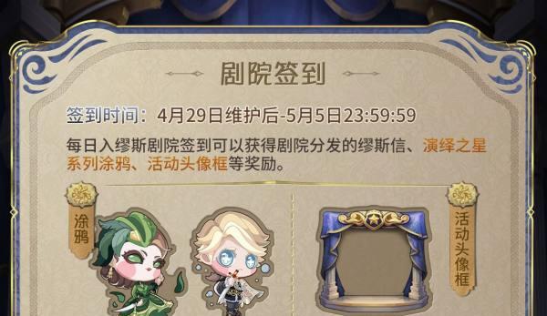 第五人格2023新春预约活动一览（以游戏为主，快来预约享受福利吧！）