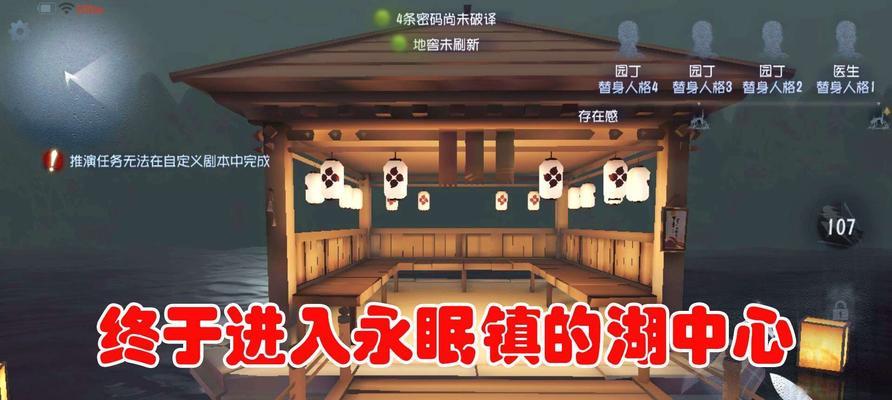 第五人格新地图“永眠镇”即将上线（新地图探秘，全新游戏体验，期待不已！）