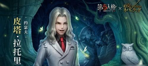 第五人格仲夏物语联动盛大开启(惊喜连连,精彩不断!)