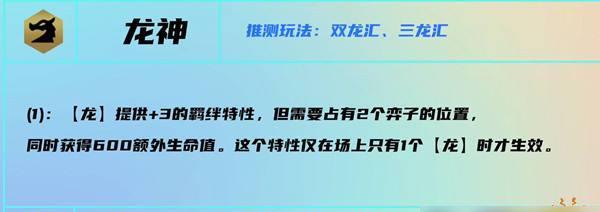 云顶之弈S8战斗机甲羁绊效果全解析（机甲羁绊怎么玩？机甲阵容推荐攻略！）