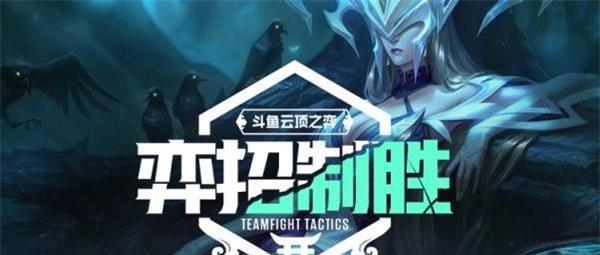 云顶之弈第七赛季专题页全解析（深度解读云顶之弈第七赛季最新玩法，让你上分无忧）