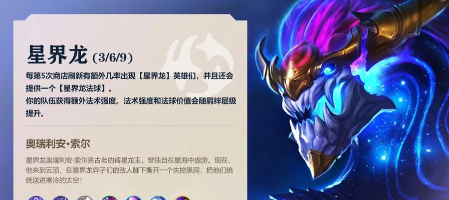 从阵容配置到装备选择，手把手教你组建黯灵龙阵容！（从阵容配置到装备选择，手把手教你组建黯灵龙阵容！）
